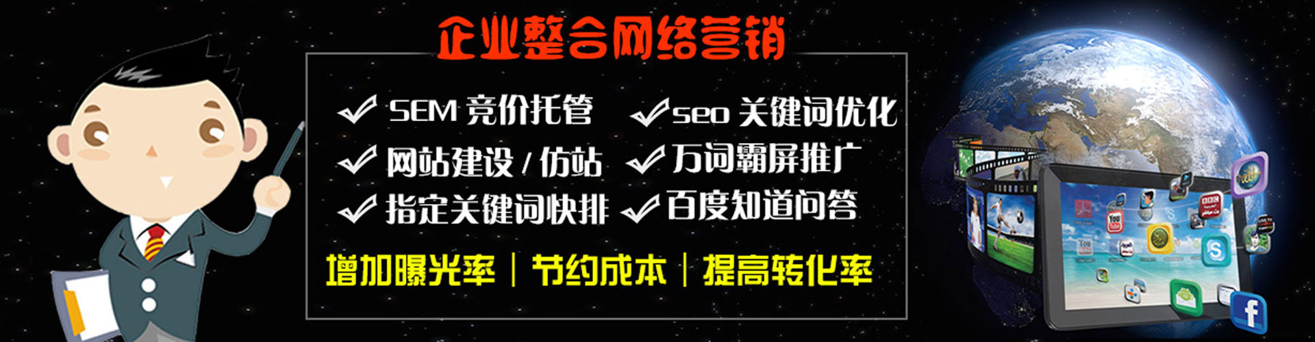 名山sem优化
